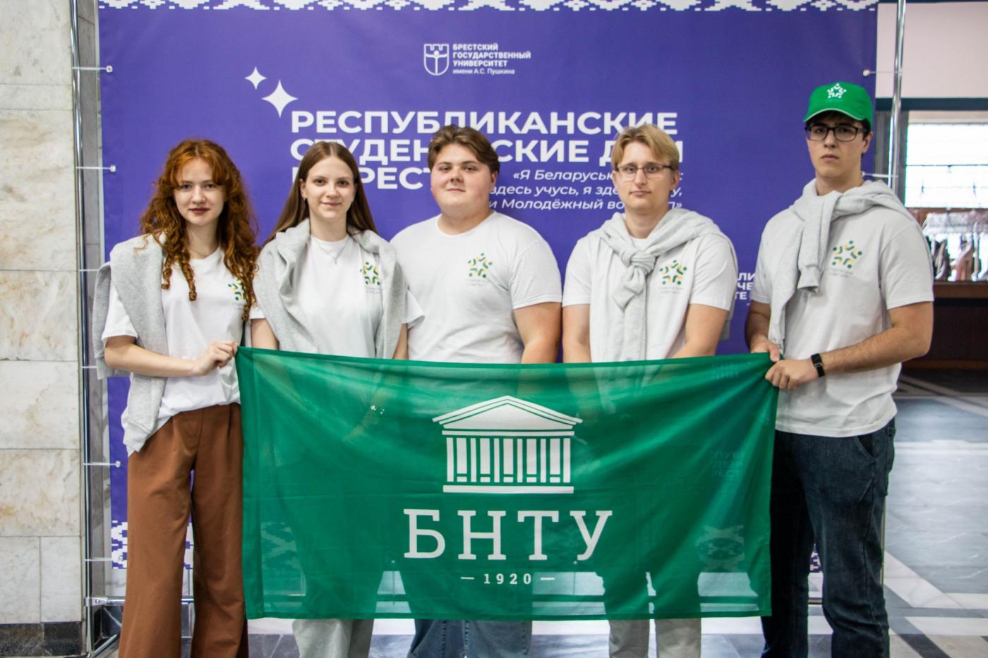 Студенты БНТУ приняли участие в V Республиканских студенческих днях в Бресте